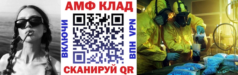 Амфетамин VHQ Белгород