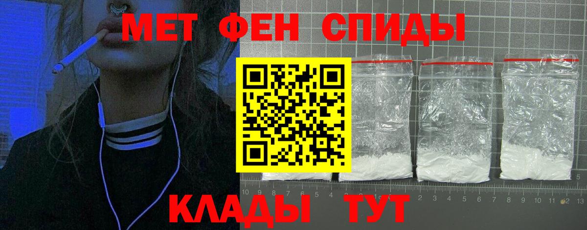 АМФЕТАМИН VHQ  Вход с VPN  Белгород 