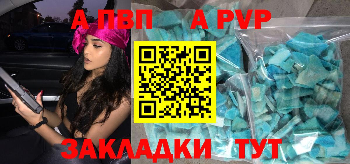 A-PVP СК КРИС  цена   Вход с VPN  Белгород  A-PVP СК 