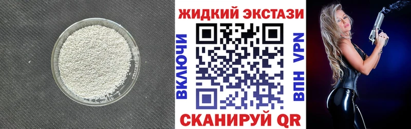 Бутират GHB  где купить наркоту  kraken онион  Белгород 