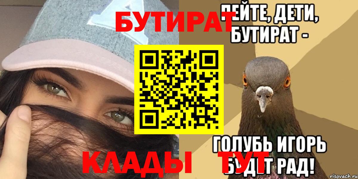 Бутират GHB Белгород