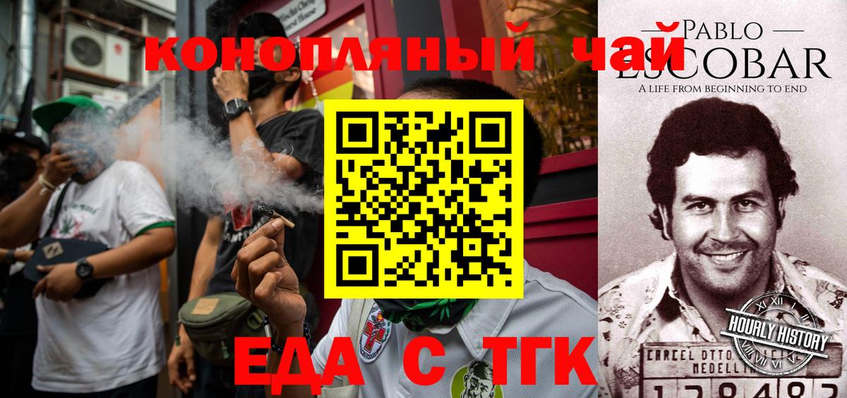 Cannafood конопля  Вход с VPN  Белгород 