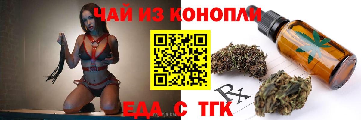 Cannafood конопля Белгород