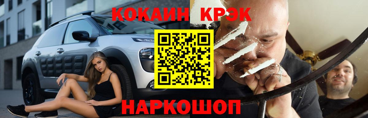 COCAIN 97% Белгород
