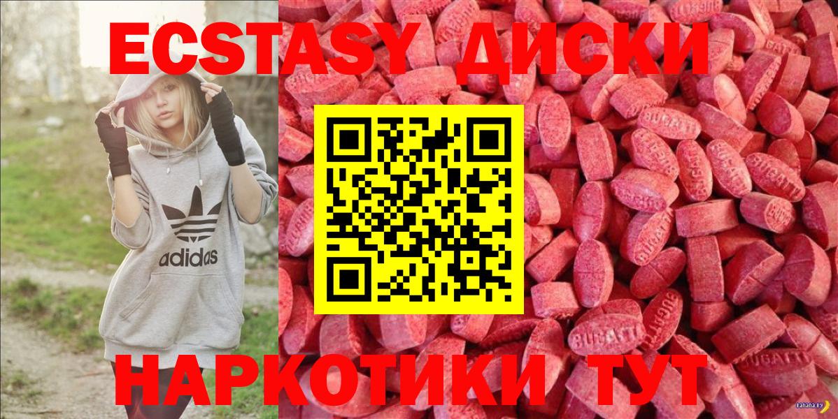 Ecstasy ешки  Ecstasy  Белгород  ЭКСТАЗИ 300 mg  Вход с VPN 