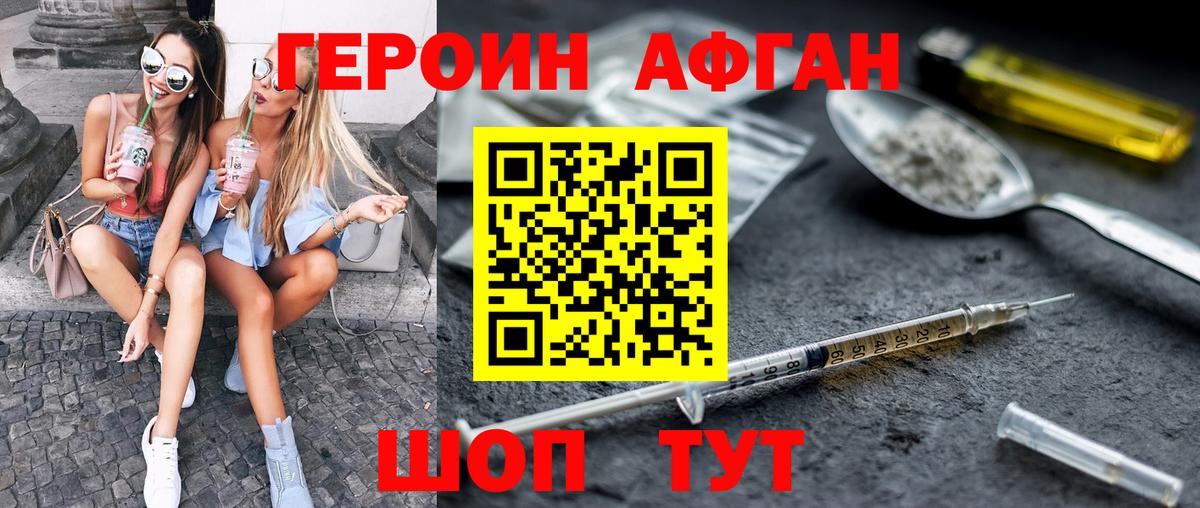 Героин белый  Вход с VPN  Белгород 