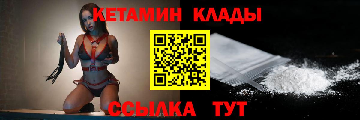 маркетплейс наркотические препараты  Вход с VPN  Кетамин VHQ  Белгород  Кетамин ketamine 