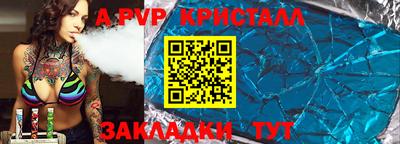 трава Шелехов