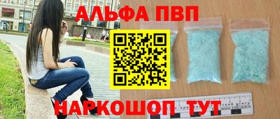 таблы Шахты