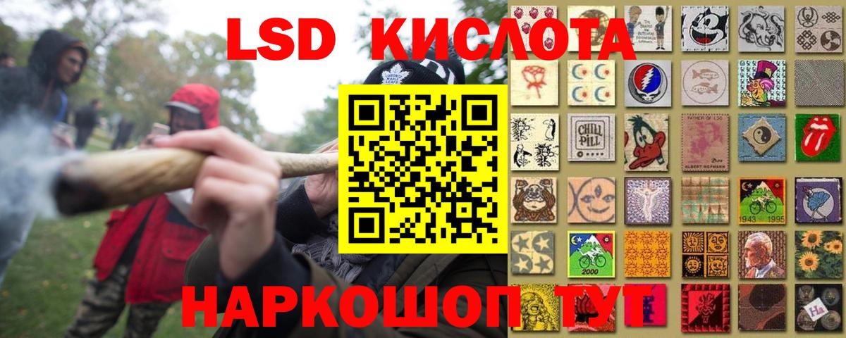 ЛСД экстази ecstasy  Лсд 25 экстази кислота  Белгород  Вход с VPN 