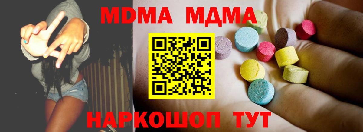 Белгород  MDMA молли  MDMA  Вход с VPN  MDMA кристаллы 