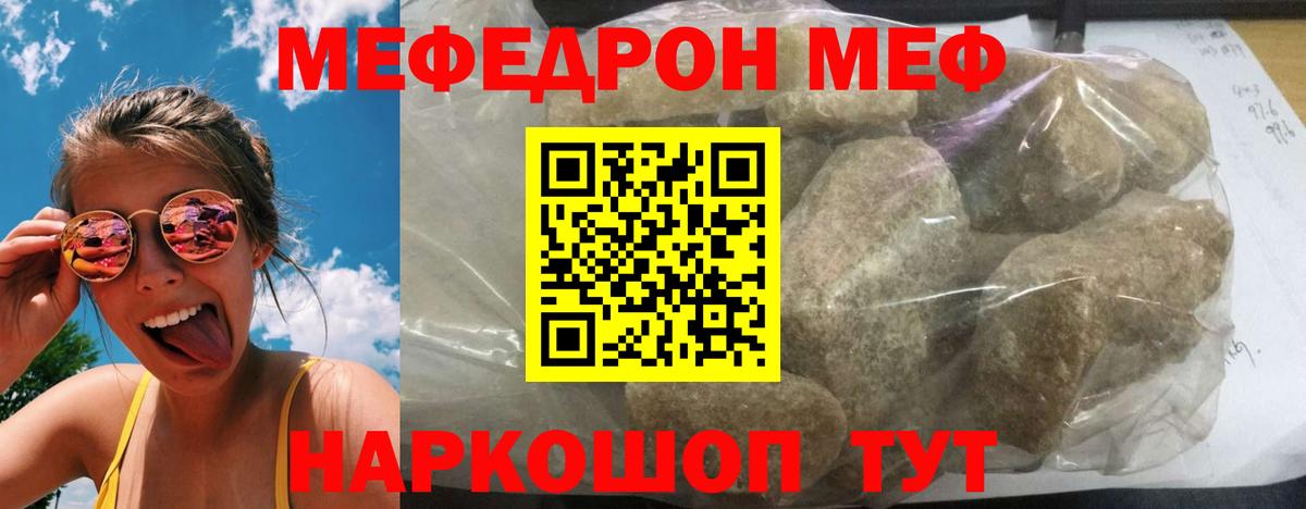 Меф мука Белгород