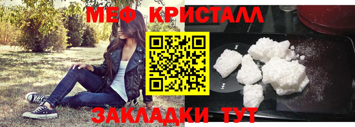 МЕФ  Меф mephedrone  дарнет шоп  Меф VHQ  Белгород  Вход с VPN 