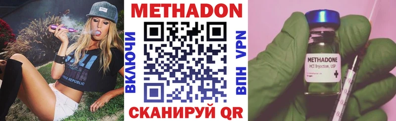 МЕТАДОН кристалл Белгород