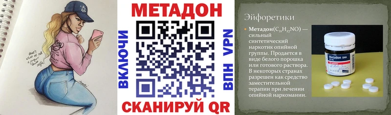 продажа наркотиков  Белгород  МЕТАДОН белоснежный 