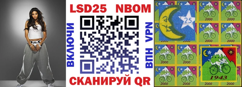 Марки 25I-NBOMe 1,5мг  купить наркотики цена  Белгород 