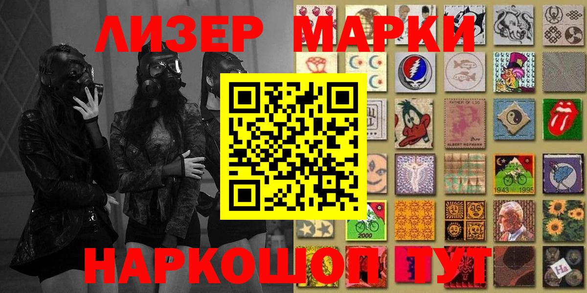 Марки NBOMe  Вход с VPN  Белгород  Марки NBOMe 1500мкг 