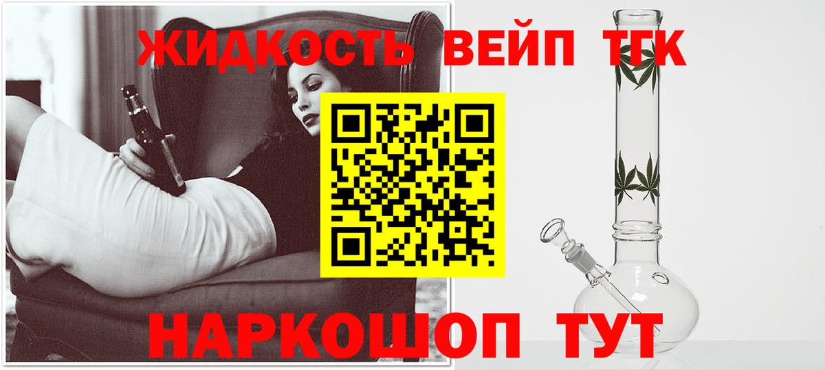 ТГК THC oil  Дистиллят ТГК THC oil  Вход с VPN  Белгород 
