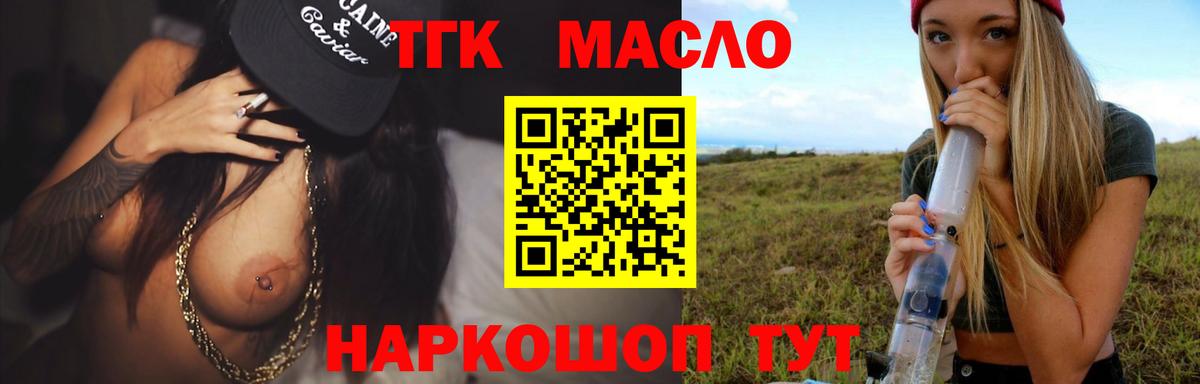 ТГК вейп с тгк Белгород