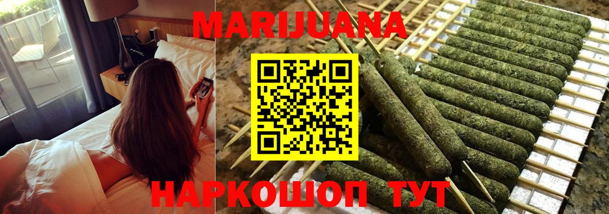 Канабис LSD WEED  Вход с VPN  Конопля Amnesia  Марихуана LSD WEED  Белгород  Бошки Шишки White Widow 